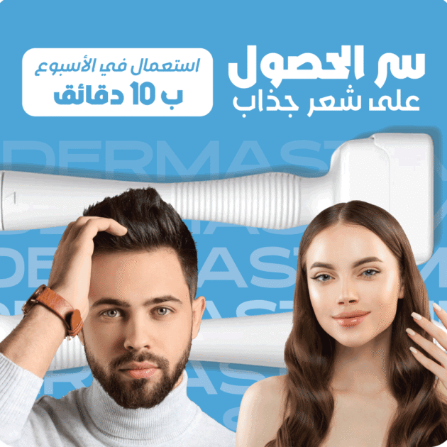 Derma Stamp